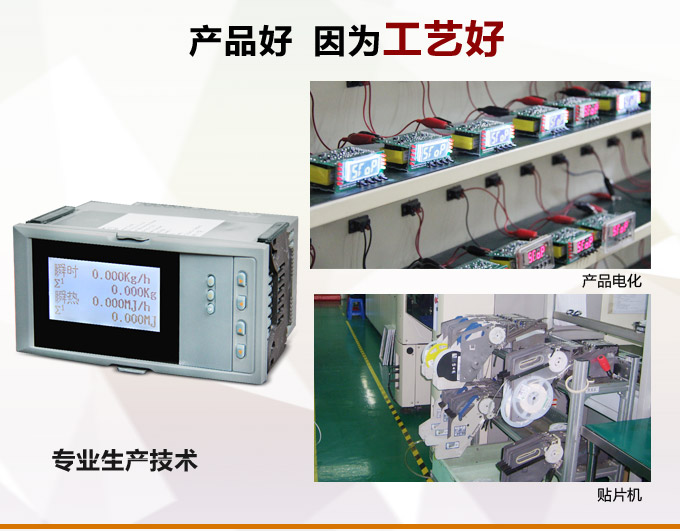 流量表,DF16Y液晶顯示流量表,流量積算控制儀產(chǎn)品優(yōu)點2 流量表,DF16Y液晶顯示流量表,流量積算控制儀產(chǎn)品優(yōu)點2