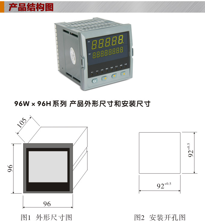 流量積算儀,DF9流量顯示表,流量積算控制儀結構圖 流量積算儀,DF9流量顯示表,流量積算控制儀結構圖