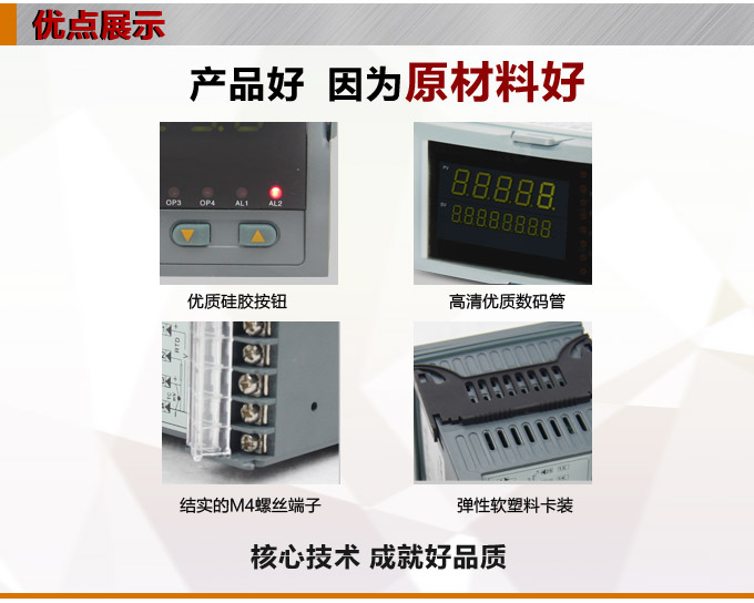 流量積算儀,DF16流量顯示表,流量積算控制儀產品優(yōu)點1 流量積算儀,DF16流量顯示表,流量積算控制儀產品優(yōu)點1