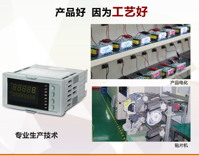 流量積算儀,DF16流量顯示表,流量積算控制儀產品優(yōu)點2 流量積算儀,DF16流量顯示表,流量積算控制儀產品優(yōu)點2