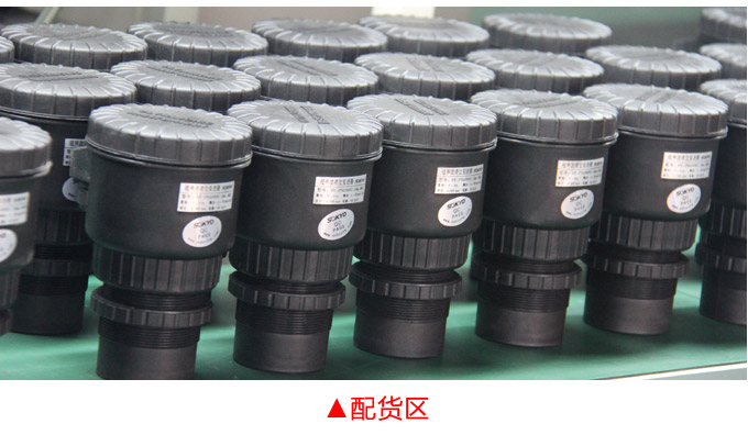 液位計,PS1300L數顯液位變送器物流包裝配貨區