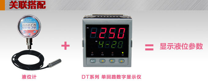智能液位變送器,PSD圓盤型智能液位計關聯搭配1