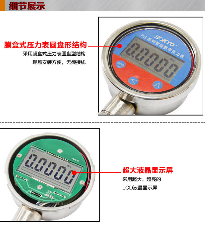 智能液位變送器,PSD圓盤型智能液位計細節圖1
