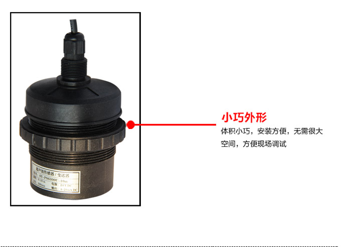超聲波液位計,PS6300U超聲波距離變送器細節圖1