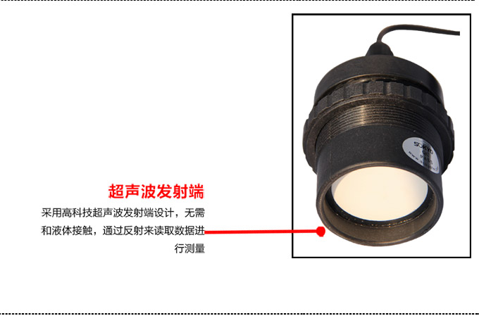 超聲波液位計,PS6300U超聲波距離變送器細節圖2