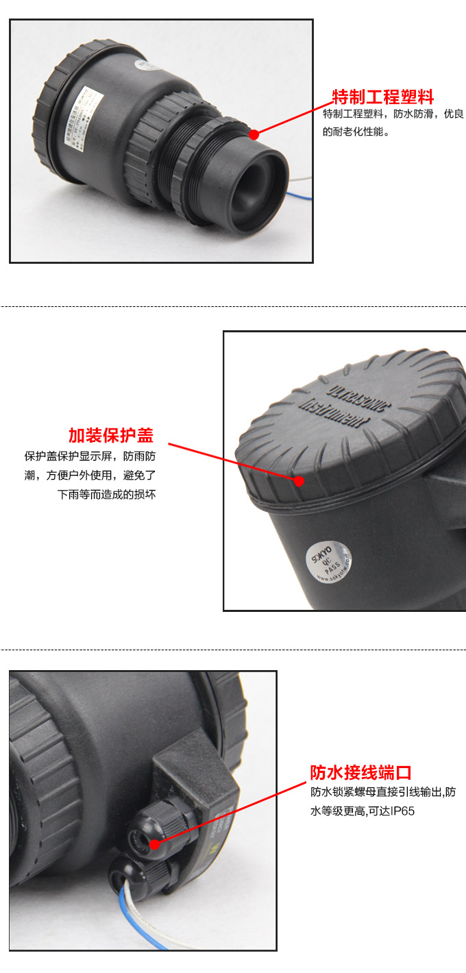 超聲波液位變送器,PS4300U超聲波液位計細節圖3