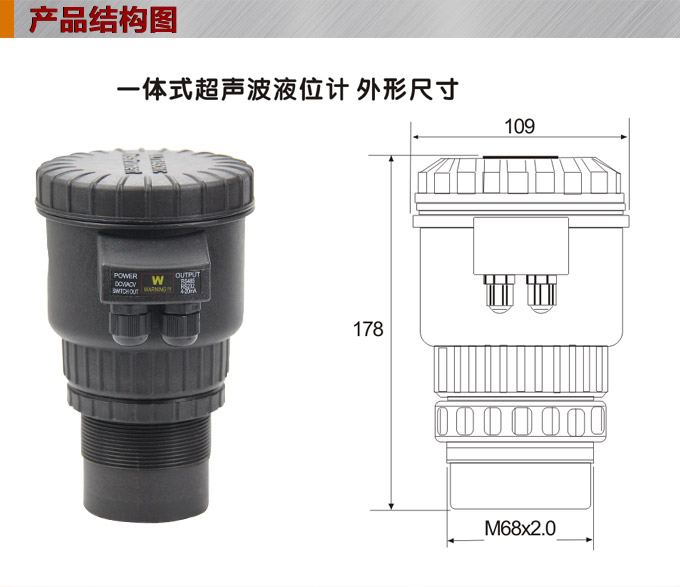 超聲波液位變送器,PS4300U超聲波液位計結構圖