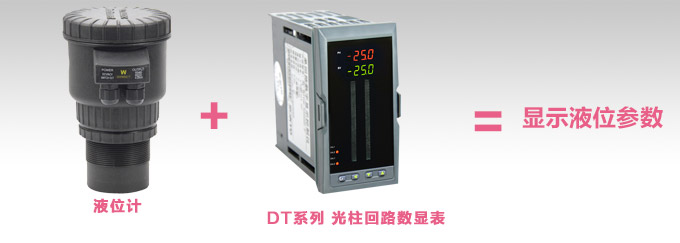 超聲波液位變送器,PS4300U超聲波液位計關聯搭配2 超聲波液位變送器,PS4300U超聲波液位計關聯搭配2