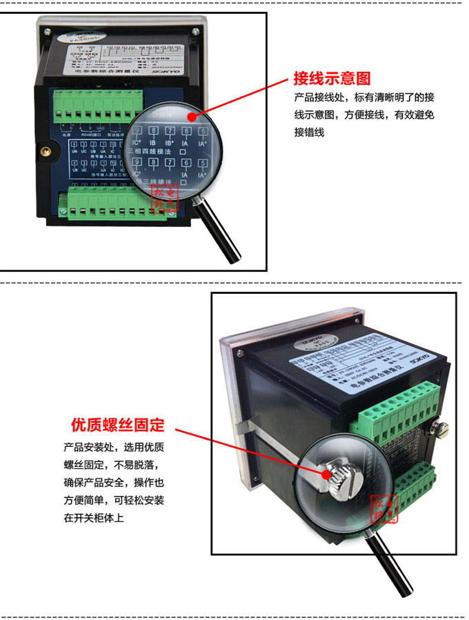 電動機保護器,DH93微機電機保護器,綜保細節展示3