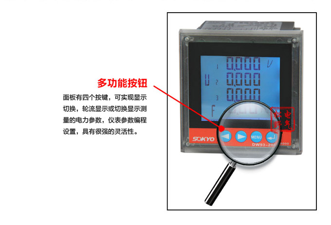 電動機保護器,DH93微機電機保護器,綜保細節展示2