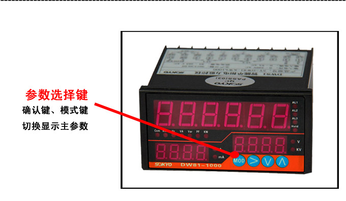 單相多功能表,DW81-1000多功能電力儀表細節展示4