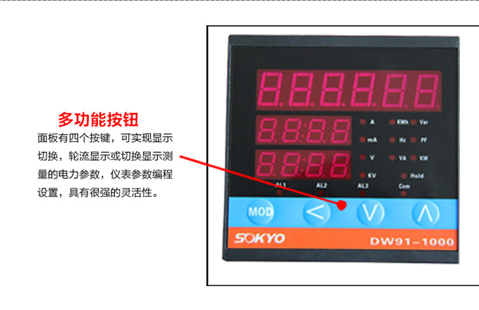 單相多功能表,DW91-1000多功能電力儀表細節展示2