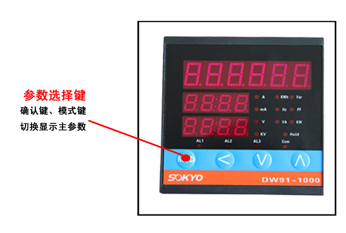 單相多功能表,DW91-1000多功能電力儀表細節展示4