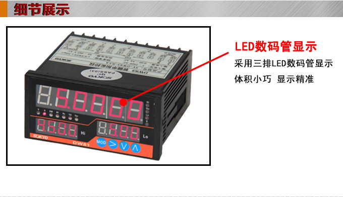 智能直流電壓表,DW81-P單相電力監控儀細節展示1