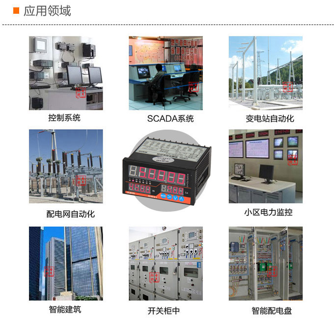 智能直流電壓表,DW81-P單相電力監控儀應用領域