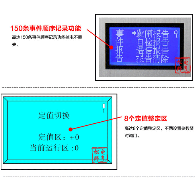 電動(dòng)機(jī)保護(hù),DH93電動(dòng)機(jī)保護(hù)裝置,綜保細(xì)節(jié)展示2