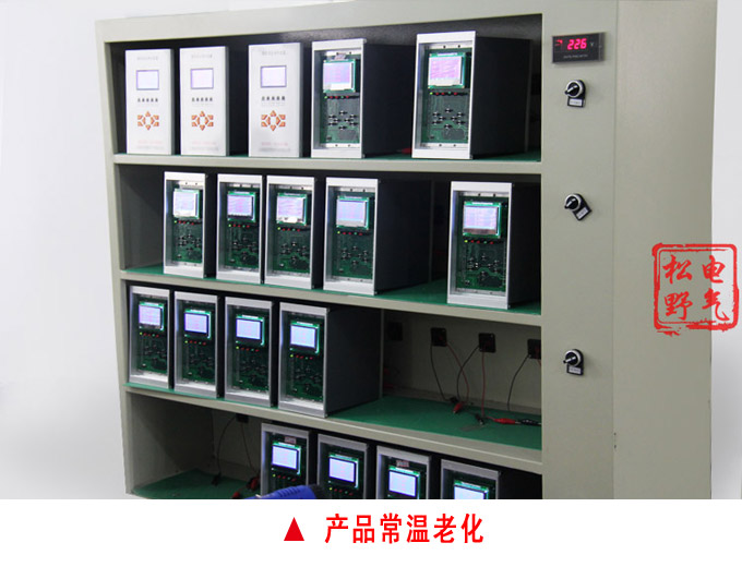 電動(dòng)機(jī)保護(hù),DH93電動(dòng)機(jī)保護(hù)裝置,綜保產(chǎn)品常溫老化