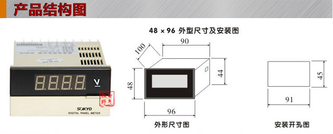 數字電壓表,DK3直流電壓表,電壓表外形尺寸