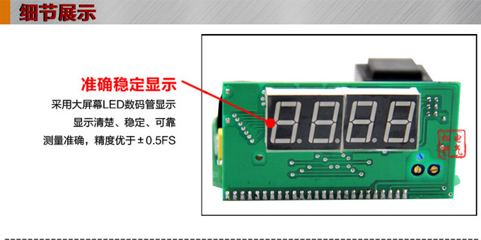 數字電流表,DP3交流電流表,電流表產品細節圖1