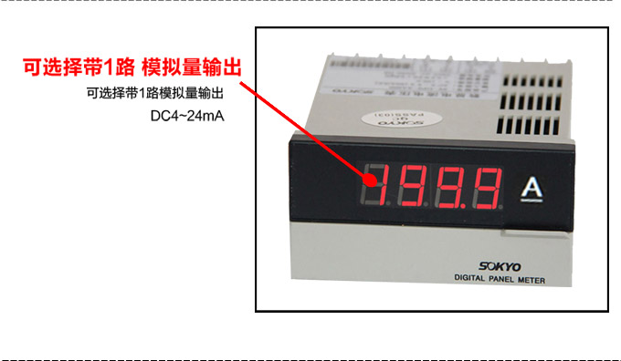 數字電流表,DP3直流電流表,電流表產品細節圖3