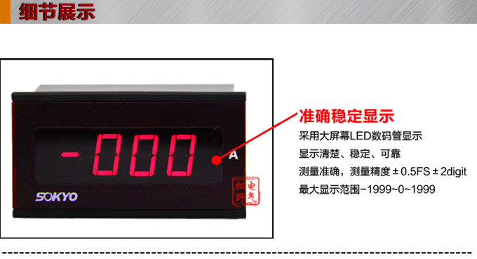 數字電流表,DB3直流電流表,電流表產品細節圖1