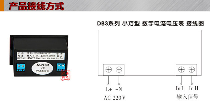 數字電流表,DB3直流電流表,電流表接線圖