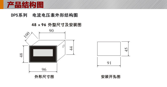 數(shù)字電流表,DP5直流電流表,電流表外形結構圖
