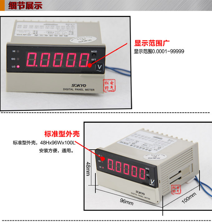 數字電壓表,DP5交流電壓表,電壓表產品細節圖1