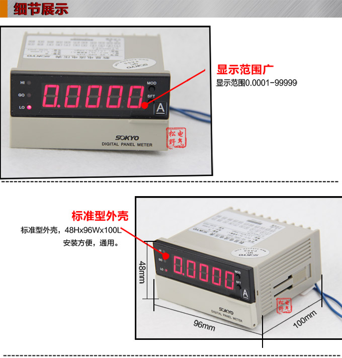 數(shù)字電流表,DP5直流電流表,電流表產品細節(jié)圖1