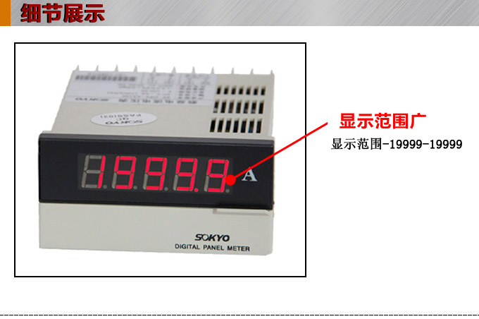 數字電流表,DP4直流電流表,電流表產品細節圖1