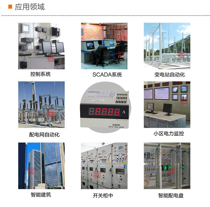 數字電流表,DP4直流電流表,電流表應用領域