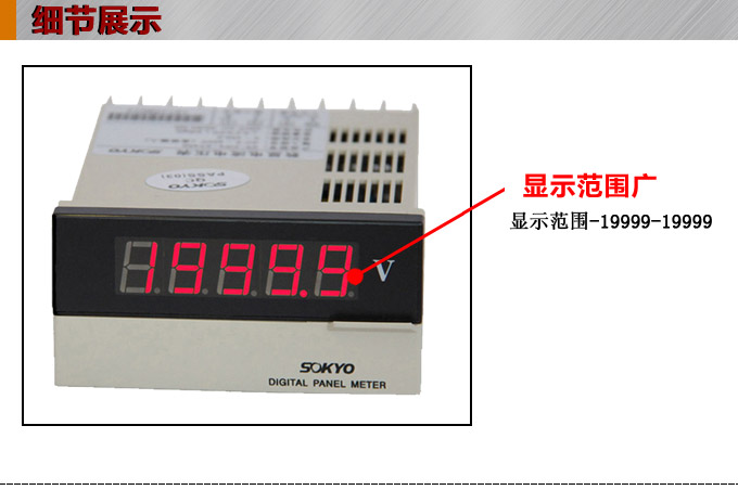 數(shù)字電壓表,DP4直流電壓表,電壓表產(chǎn)品細節(jié)圖1