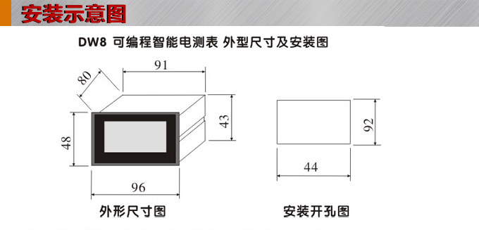 交流電壓表,DW8數字電壓表,電壓表外形結構圖