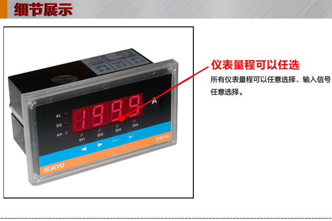 直流電流表,DW16數字電流表,電流表產品細節圖1