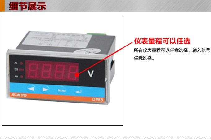 交流電壓表,DW8數字電壓表,電壓表產品細節圖1