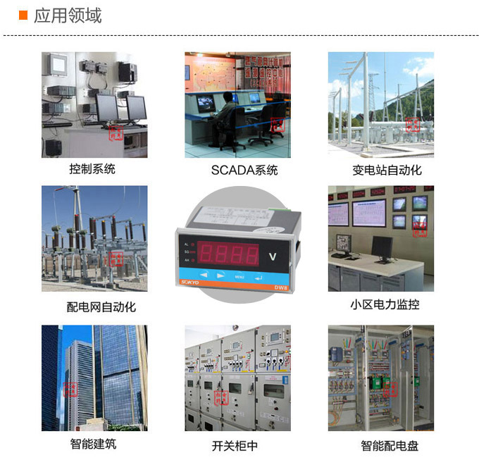 交流電壓表,DW8數字電壓表,電壓表應用領域