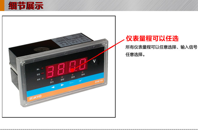 交流電壓表,DW16數字電壓表,電壓表產品細節圖1