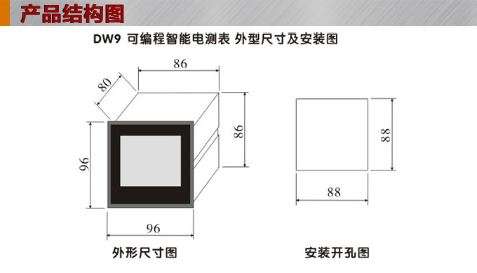 交流電壓表,DW9數字電壓表,電壓表外形結構圖