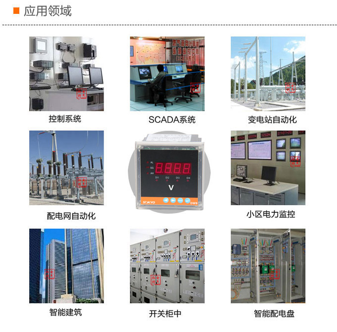 交流電壓表,DW9數字電壓表,電壓表應用領域