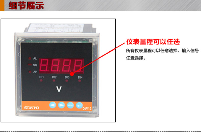 直流電壓表,DW12數字電壓表,電壓表產品細節圖1
