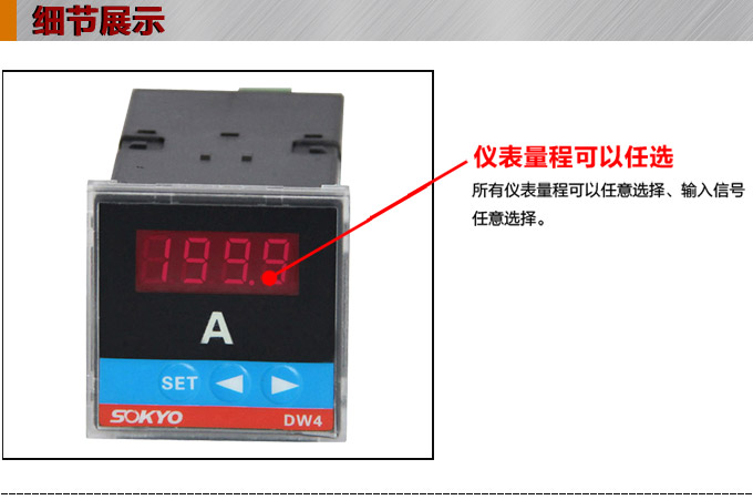 直流電流表,DW4數字電流表,電流表產品細節圖1