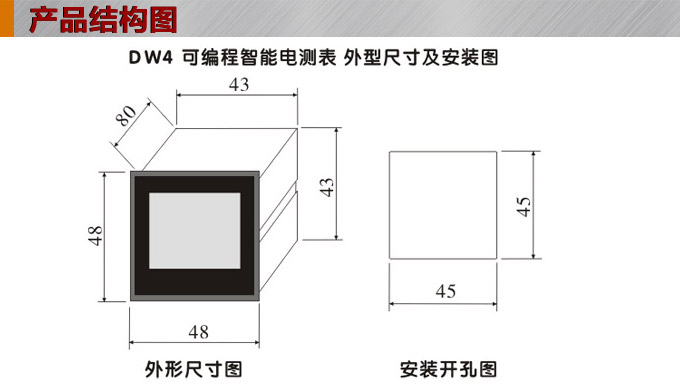 交流電壓表,DW4數字電壓表,電壓表外形結構圖