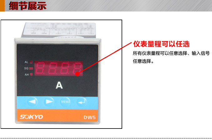 直流電流表,DW5數字電流表,電流表產品細節圖1