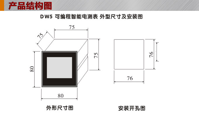 交流電壓表,DW5數字電壓表,電壓表外形結構圖