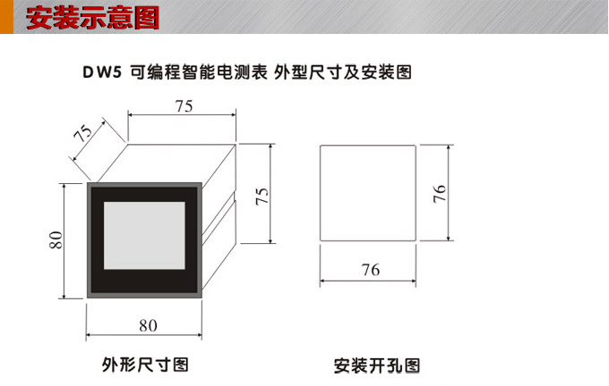 交流電壓表,DW5數字電壓表,電壓表安裝示意圖