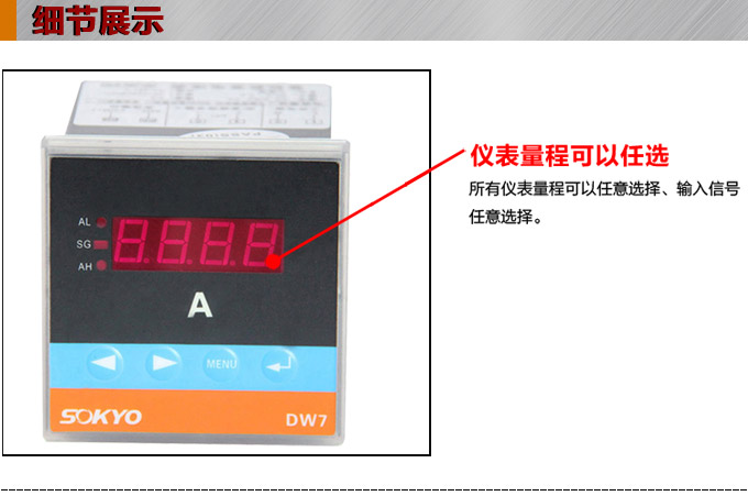 直流電流表,DW7數字電流表,電流表產品細節圖1