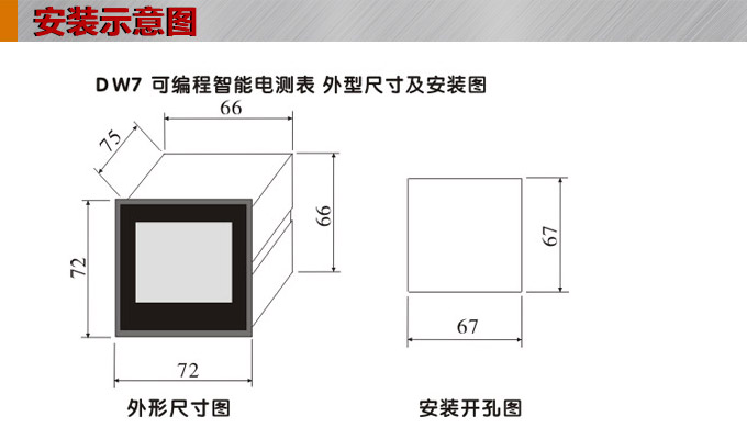 交流電壓表,DW7數字電壓表,電壓表安裝示意圖