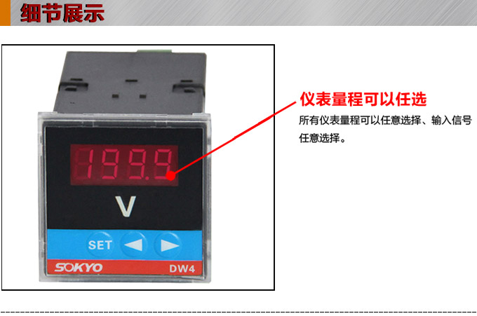 交流電壓表,DW4數字電壓表,電壓表產品細節圖1
