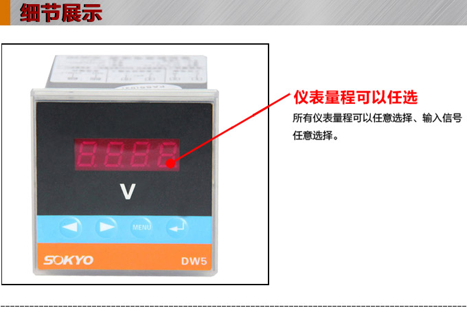 交流電壓表,DW5數字電壓表,電壓表產品細節圖1