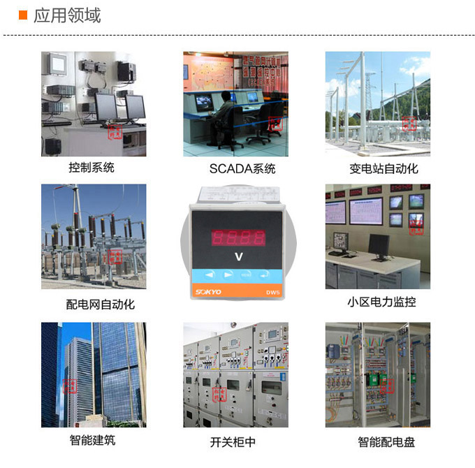 交流電壓表,DW5數字電壓表,電壓表應用領域